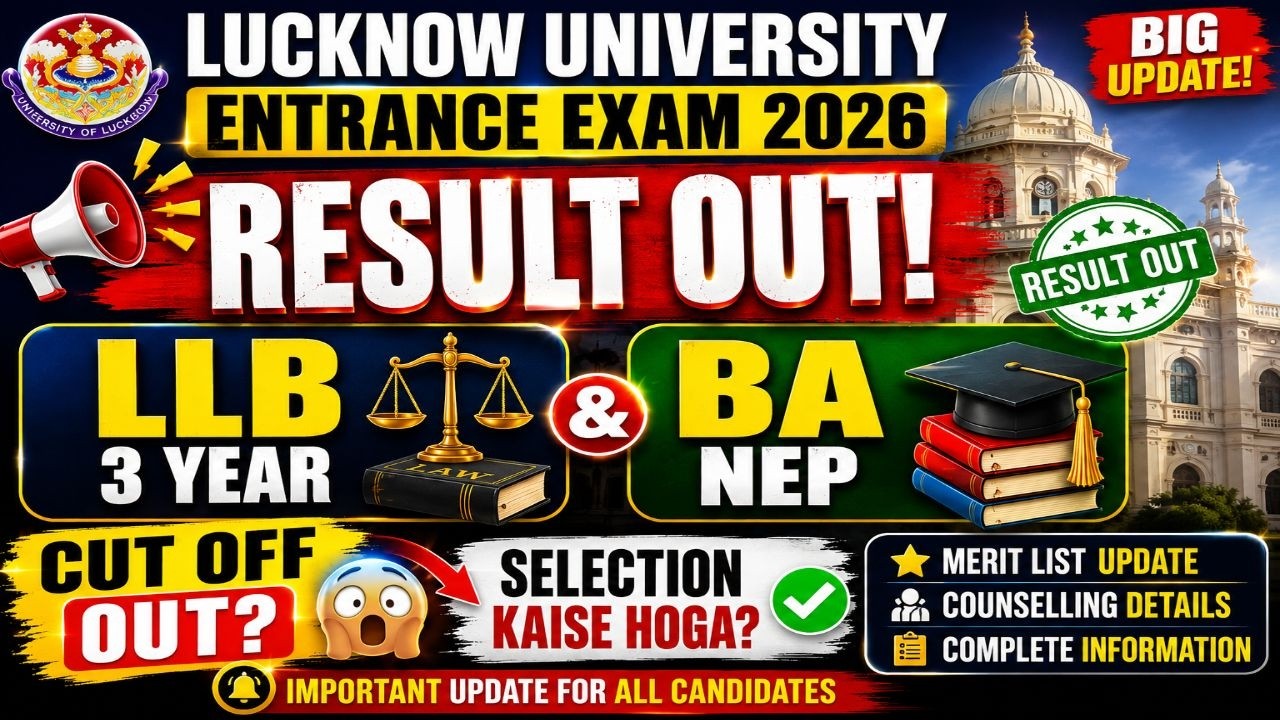 Lucknow University Entrance Result 2026 OUT | LLB 3 Year & BA NEP Result, Cut Off & Selection Proces