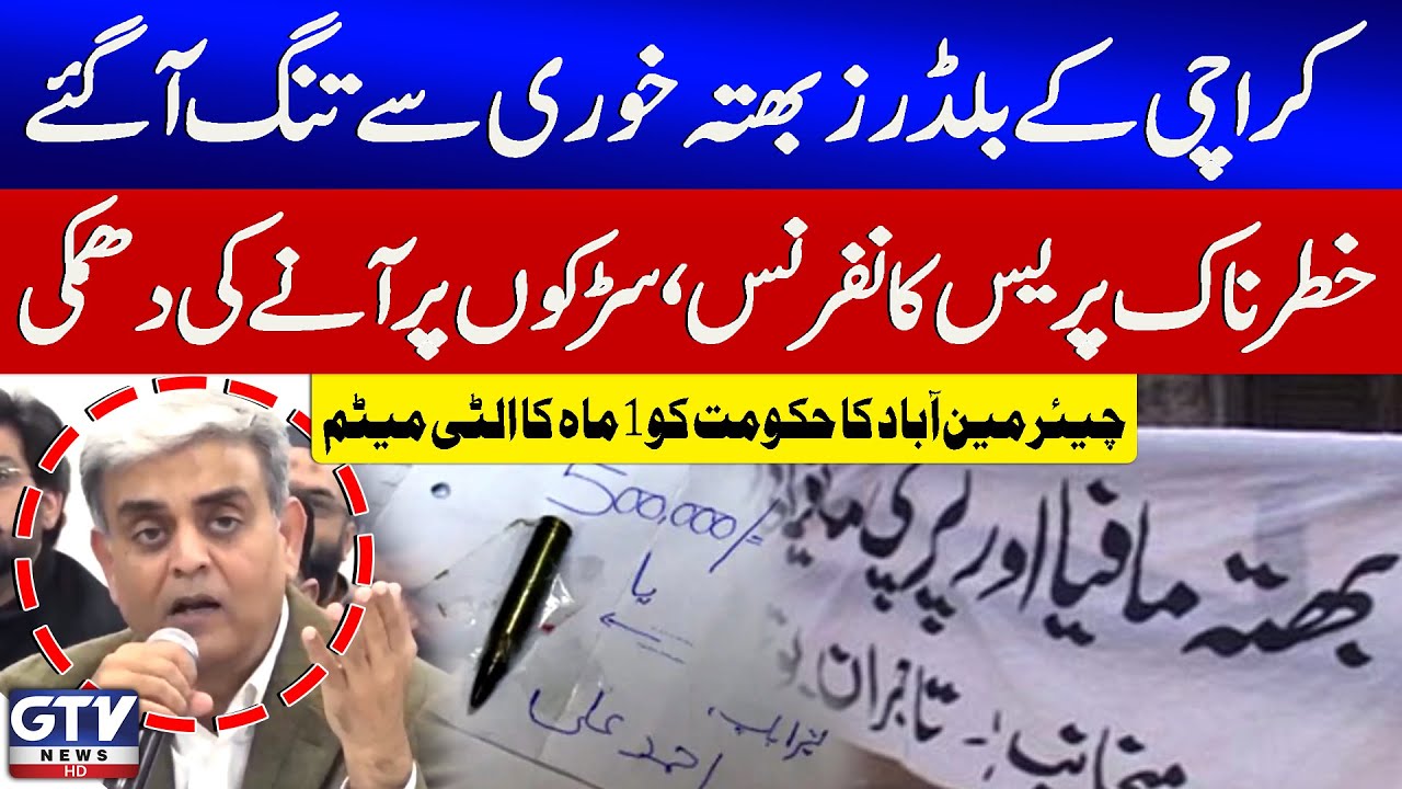 Karachi Builders Threaten Street Protests Over Extortion | Chairman ABAD's Strong Warning | GTV News