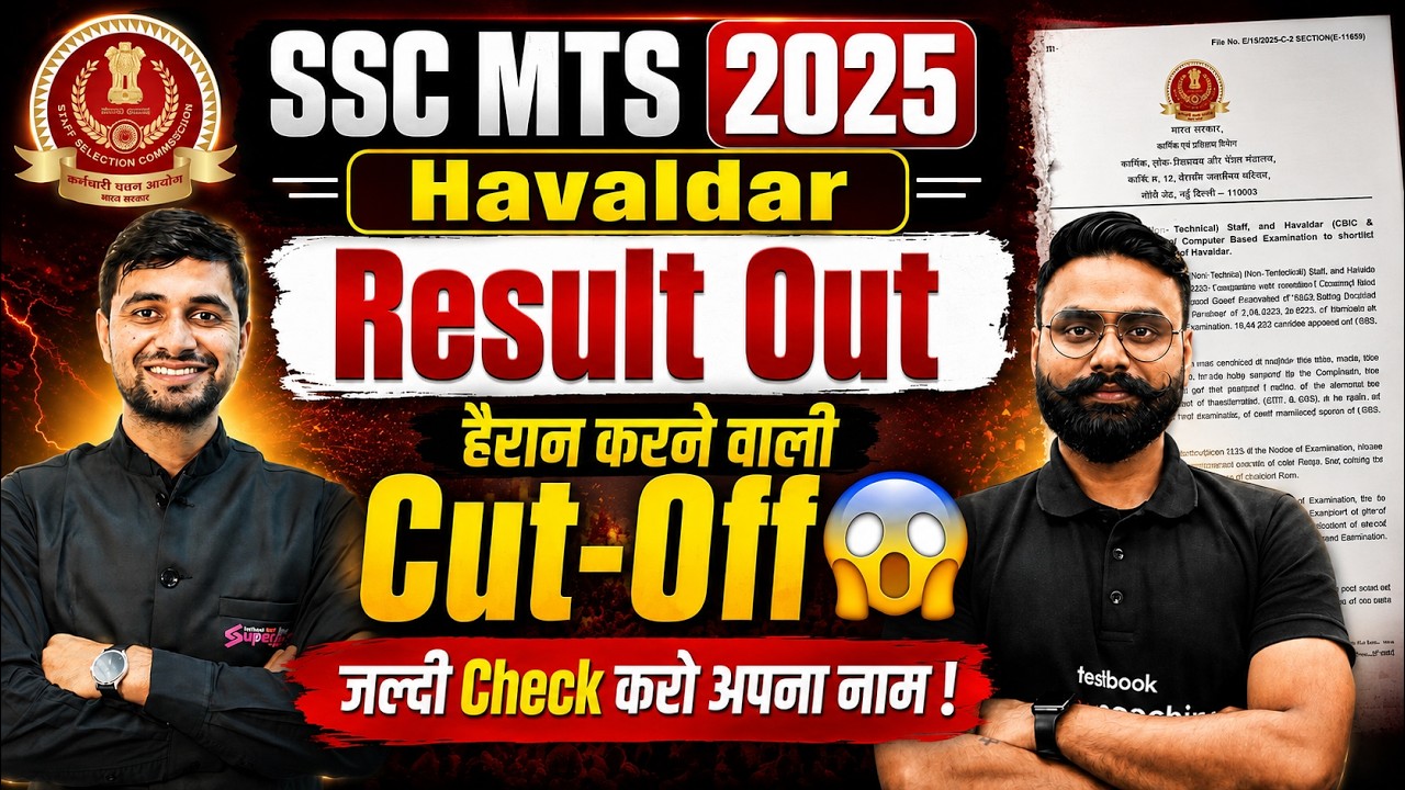 SSC MTS Result 2025 OUT | SSC MTS Havaldar Result 2026 | SSC MTS Result 2026 Cut Off | Testbook