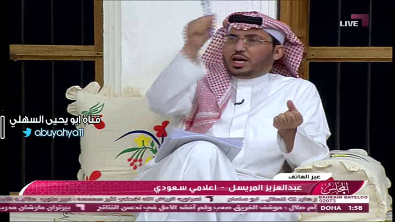 مداخلة عبدالعزيز المريسل ونقاشه مع فهد الروقي في برنامج المجلس