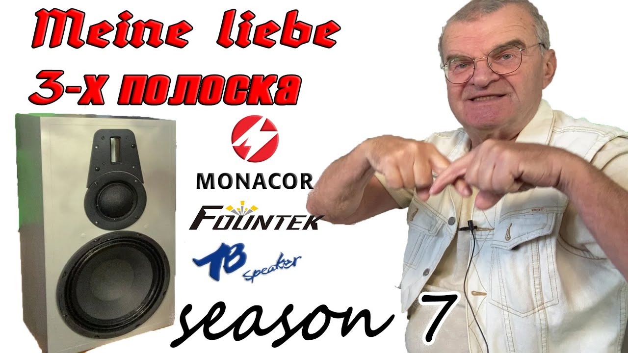 7 сезон. 3х полоска на 10