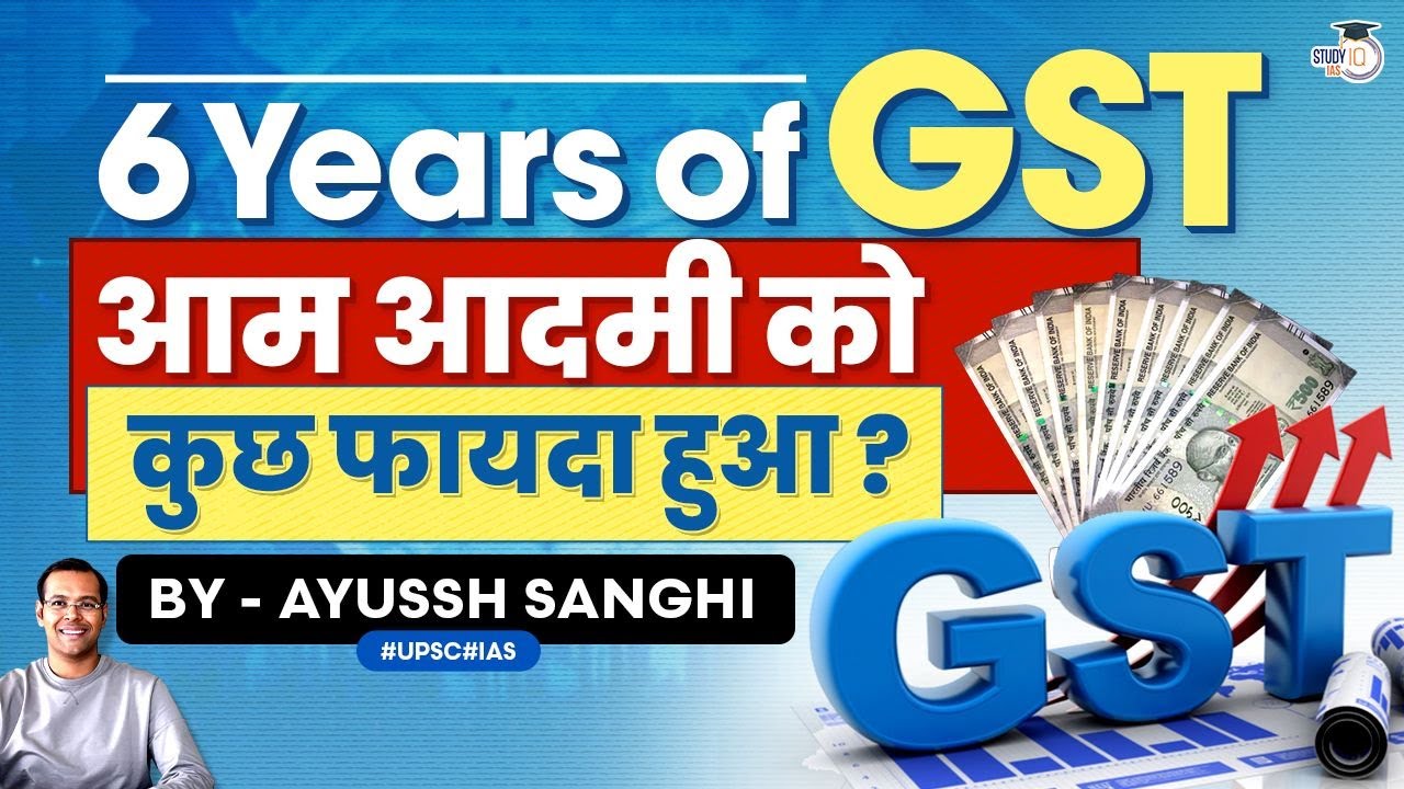GST 6 Years: Transforming India's Indirect Tax Regime | Impact of GST on the Common Man | UPSC GS 3