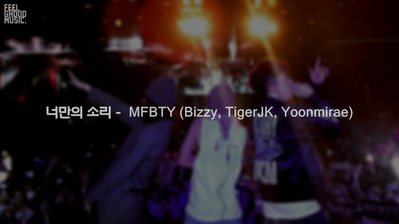 MFBTY - '너만의 소리' [마음의 소리 OST Part.1] Official Lyric Video