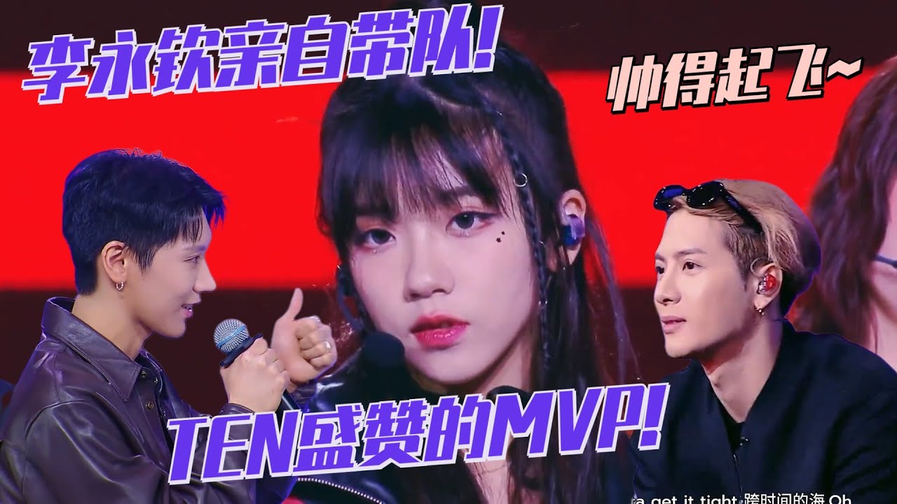李永钦面前跳Kickback被本人大赞！乔一鱼实力空降TOP10！舞台感染力超强！| 创造营亚洲 CHUANGASIA 选秀 综艺 娱乐