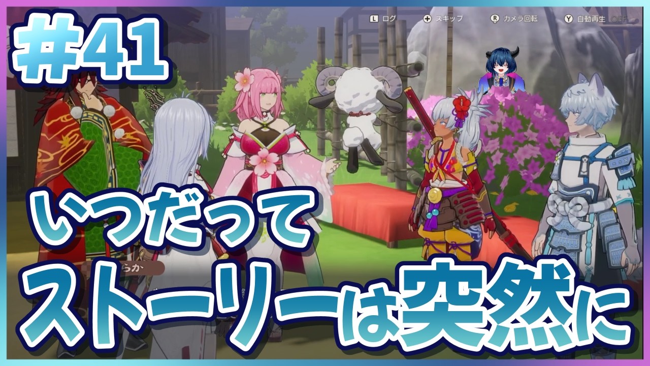 【龍の国ルーンファクトリー】ストーリー尽くしの一日#41