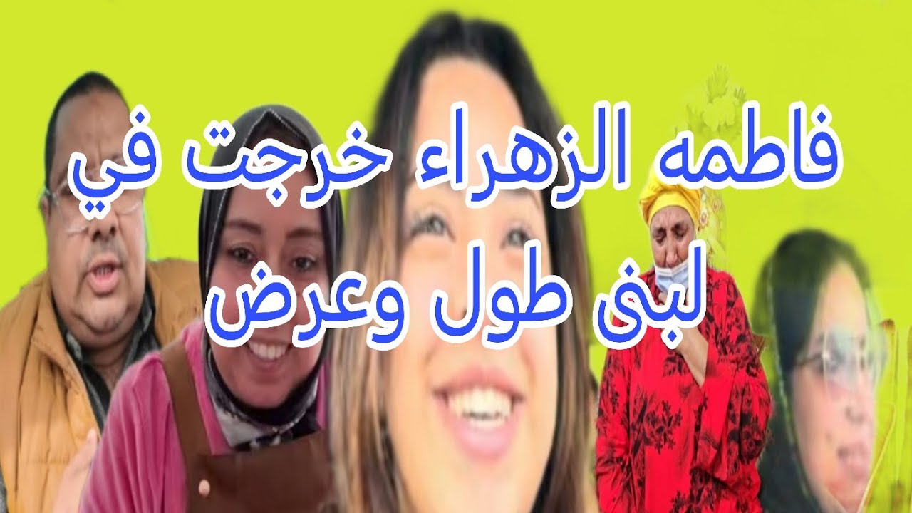 تريكه البدويه فاطمه الزهراء بنت بوكريشه شرشمات امراه باها لبنى