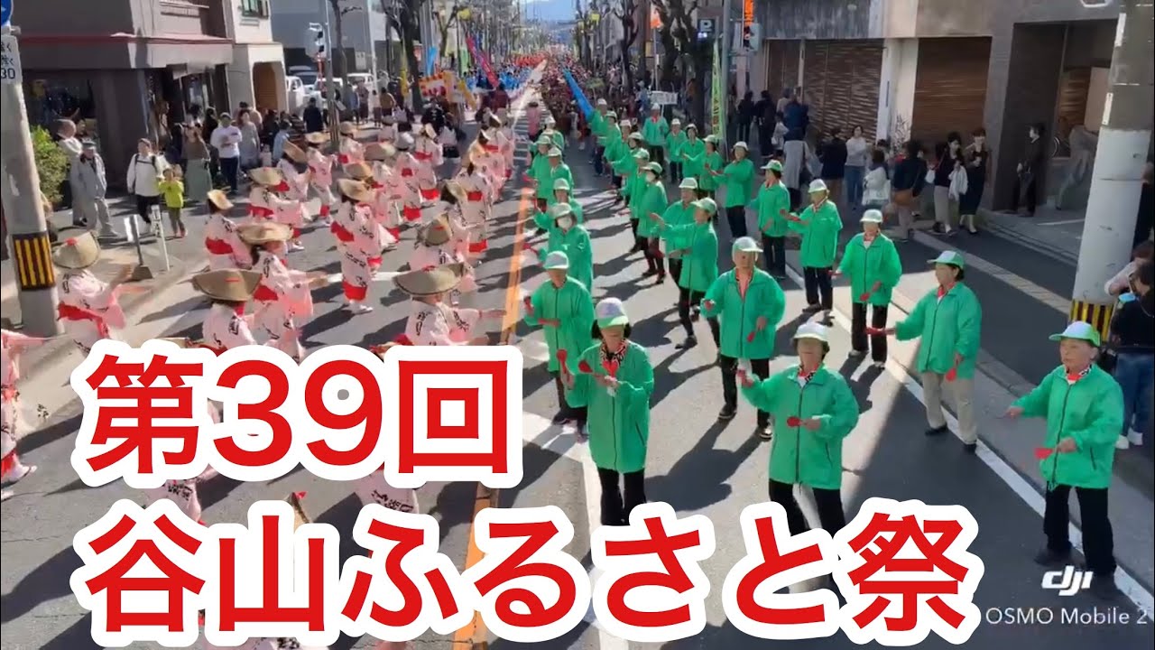 第39回谷山ふるさと祭 鹿児島県鹿児島市　ロングバージョン　Japanese festival.  Kagoshima.