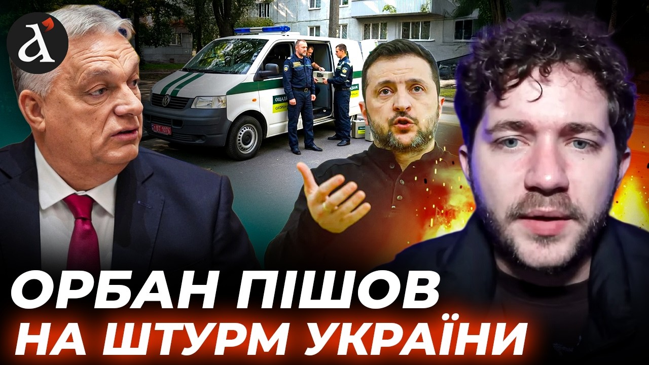 💥СААКЯН: Зеленський ПЕРЕЙШОВ МЕЖУ з Орбаном! Це критична ПОМИЛКА України