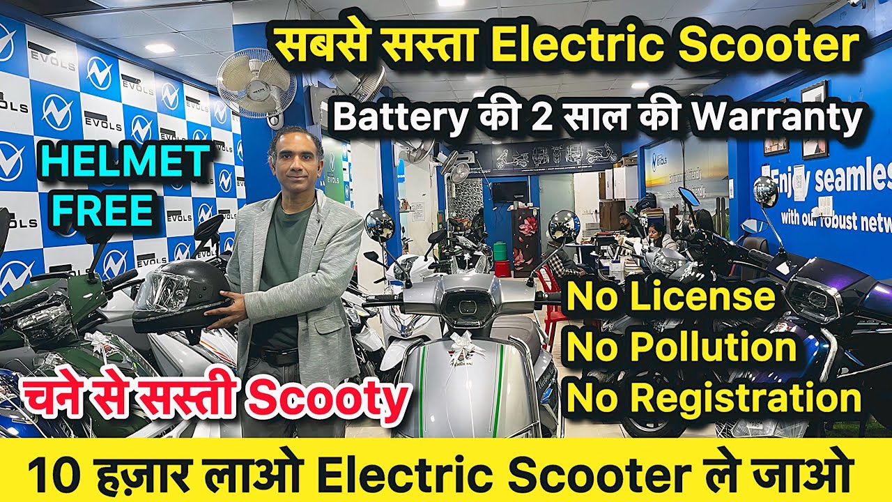 Electric Scooty Wholesale market Delhi | Best Quality Scooter in India | New 2025 Electric Scooter