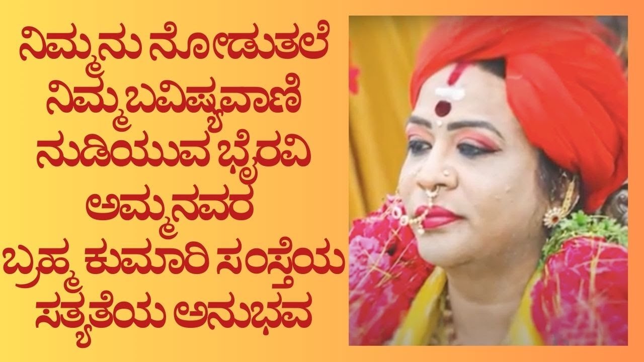 Bhairavi Mataji @Blore Brahma Kumaris SpARC Conference | Spirituality for Clean & Healthy Society