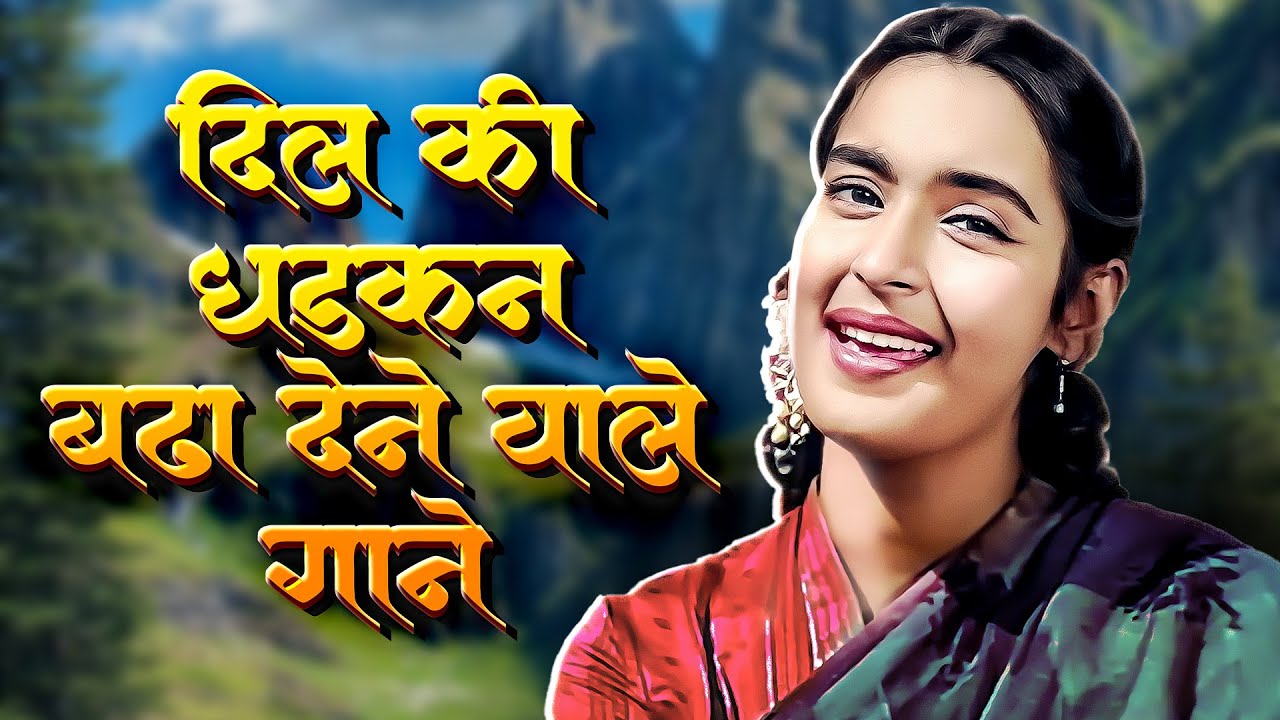 50s और 60s का Golden Era जब Lata - Kishore और Rafi जैसे legends ने दिल को छू लेने वाले गाने दिए 💖