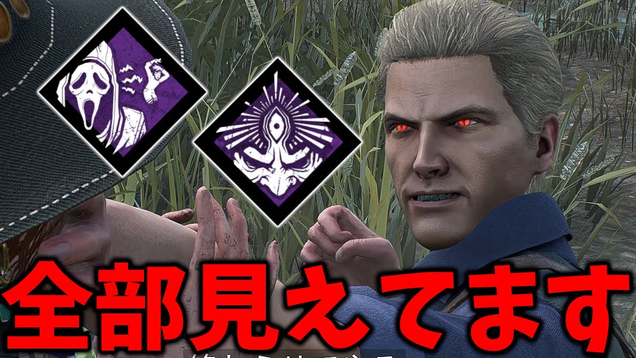 みんな過小評価してるけどトップクラスでチェイスに貢献してくれる強パーク【Dead by Daylight #顔芸】