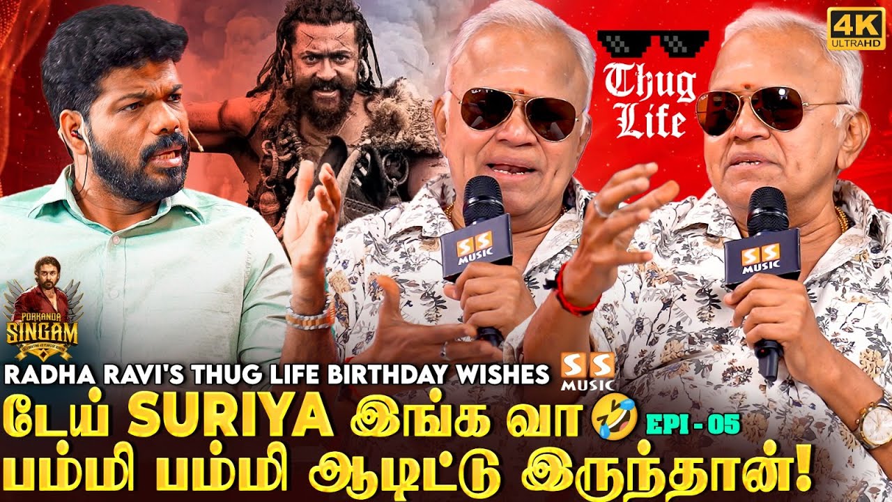 Radha Ravi's Thug Reply 🔥 இப்படி ஒரு Birthday Wish அன்பான Fans கூட சொல்லிருக்க மாட்டாங்க - Suriya