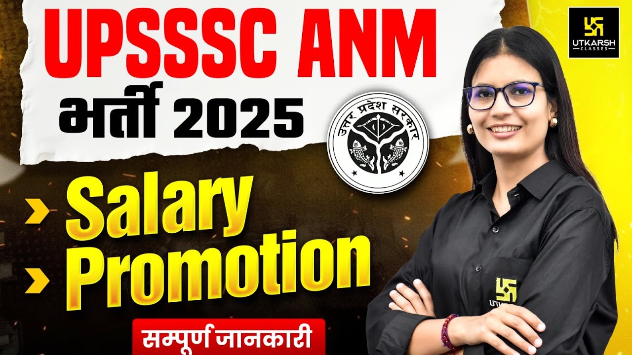 UPSSSC ANM Salary 2025 | UPSSSC ANM 5272 | ANM Ki Salary Kitni Hoti Hai | Asha Ma'am