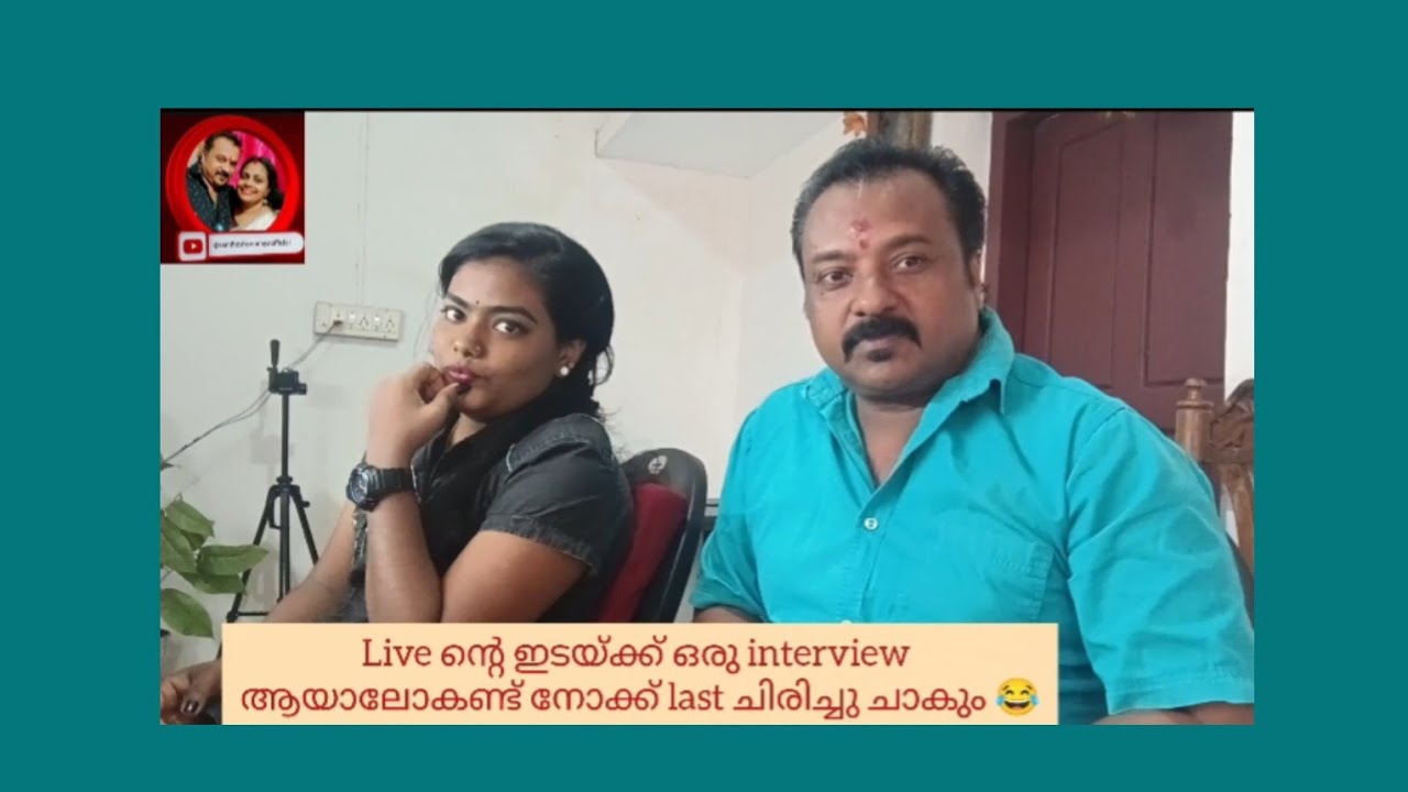 ഇപ്പോ എങ്ങനെയിരിക്കുന്നൂ😂😂 #foryou #shorts #live #youtube #youtubeshorts #comedyshorts #trending 