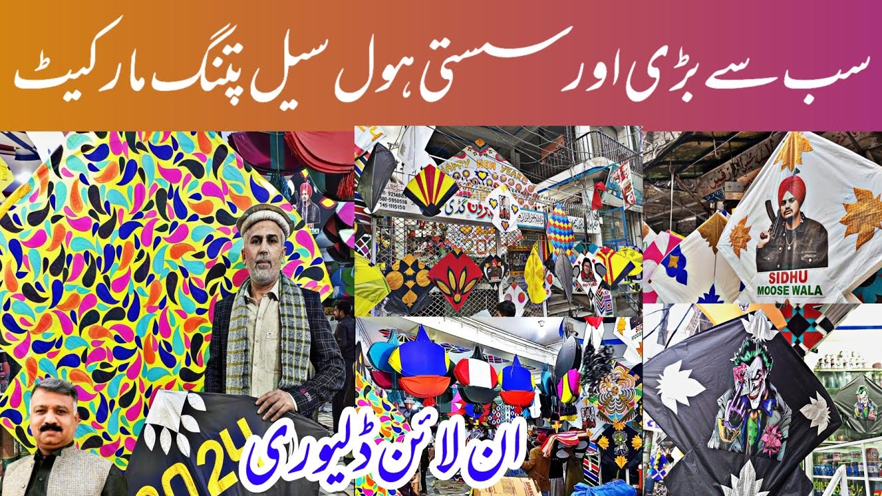 Biggest Kite Market In Pakistan | Kites Wholesale Market | Basant 2024 | Yakkatoot Kite Market