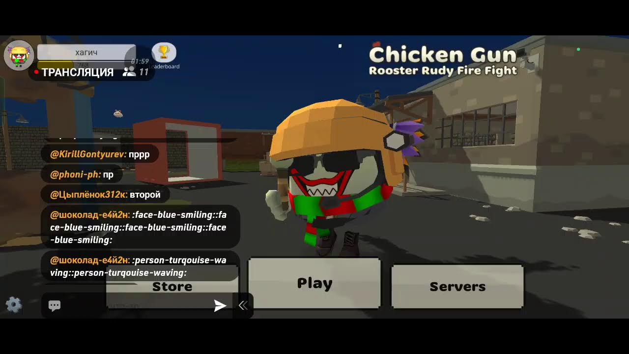 ИГРАЮ С ПОДПИСЧИКАМИ В ЧИКЕН ГАН! СТРИМ ПО ЧИКЕН ГАНУ