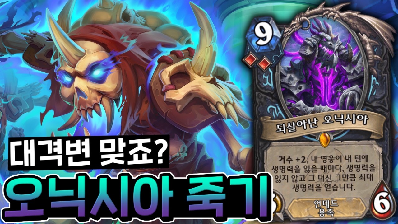 오닉시아 봤더니 샌드백이었던 건에 대하여 