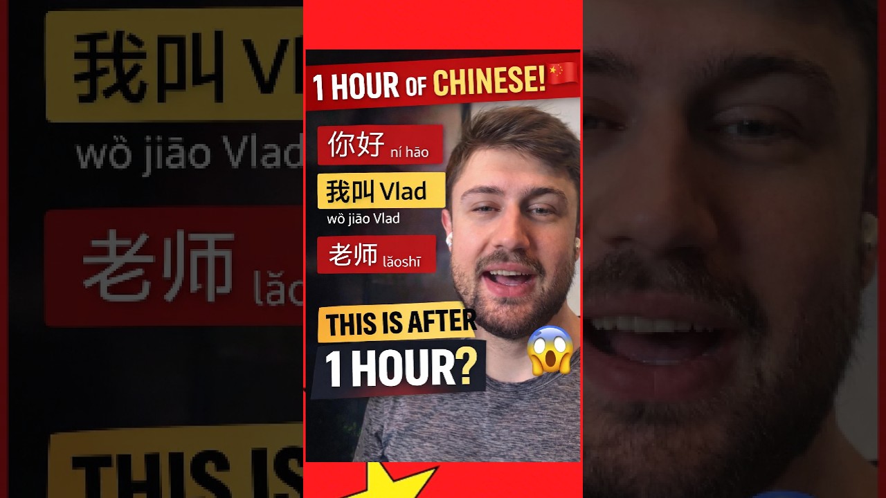 🇨🇳 Will I be able to say anything after 1h of Chinese? 🤔🇨🇳 #chinese  #languages #learninglanguages