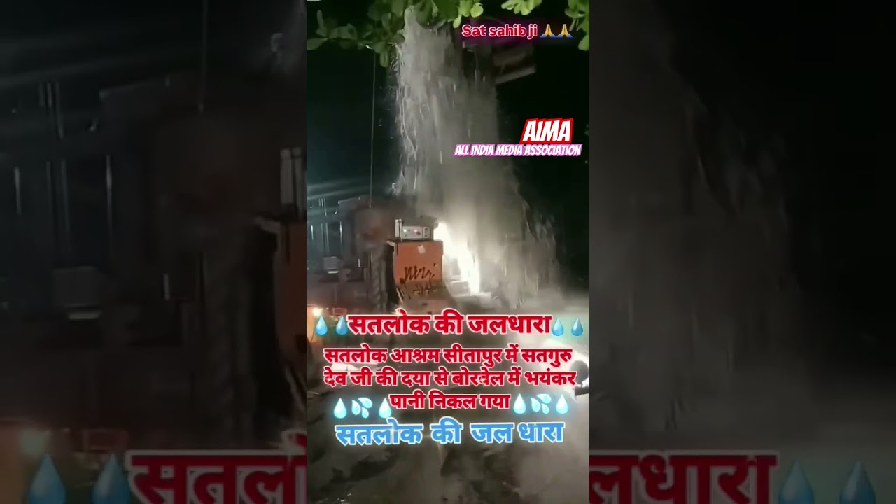#music #satlokashram #saintrampalji  #latestnews #kabirisgod #sitapur #motivation #trending #shorts
