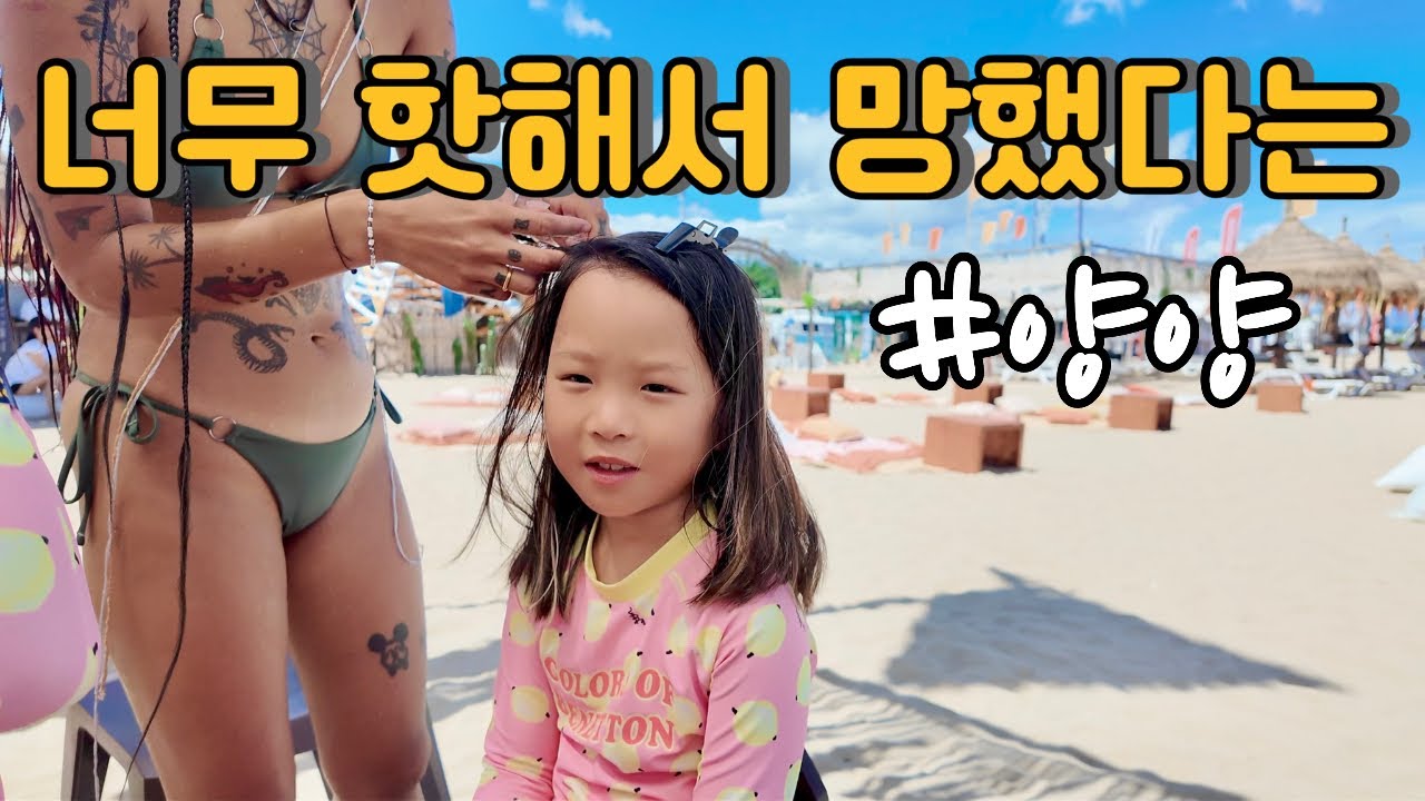 쏠라티 캠핑카 타고 양양 서피비치에 다녀왔어요! 이벤트 천국 찐만족 해수욕장 이천 테르메덴 버블파티