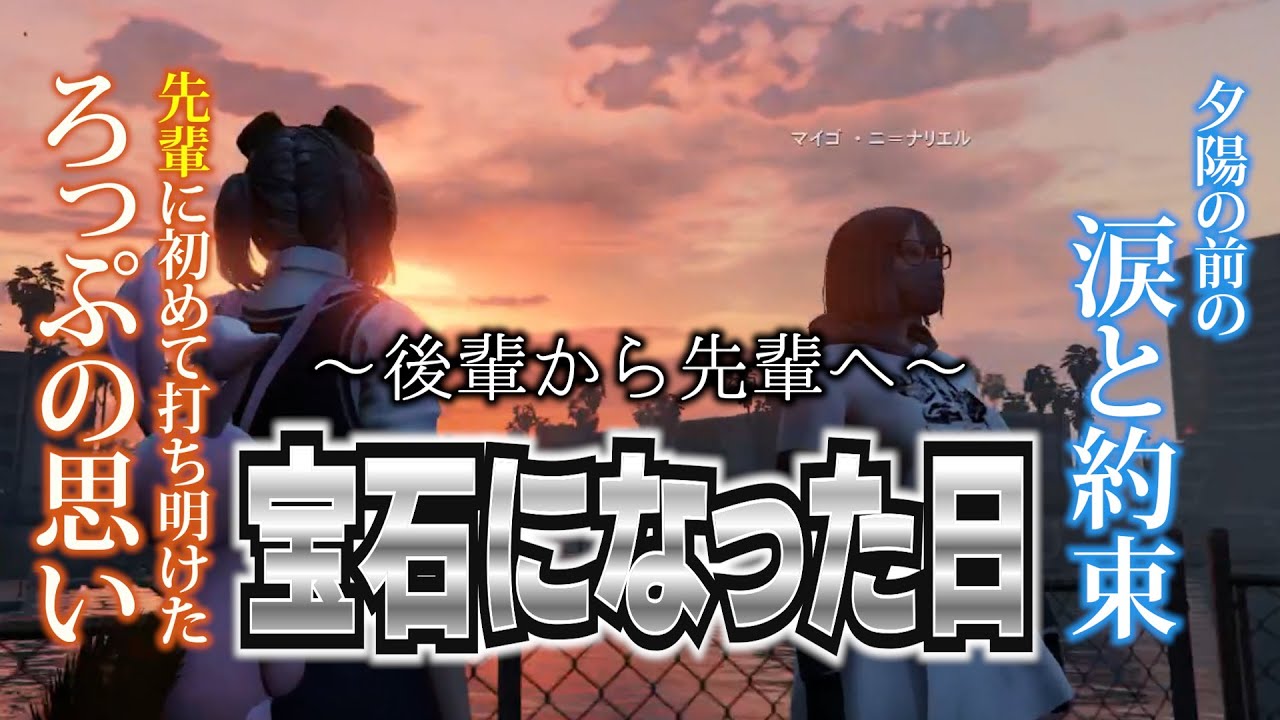 【ストグラ切り抜き】先輩の悩みが深刻だった件について【日ノ隈らん/霜月ろっぷ】