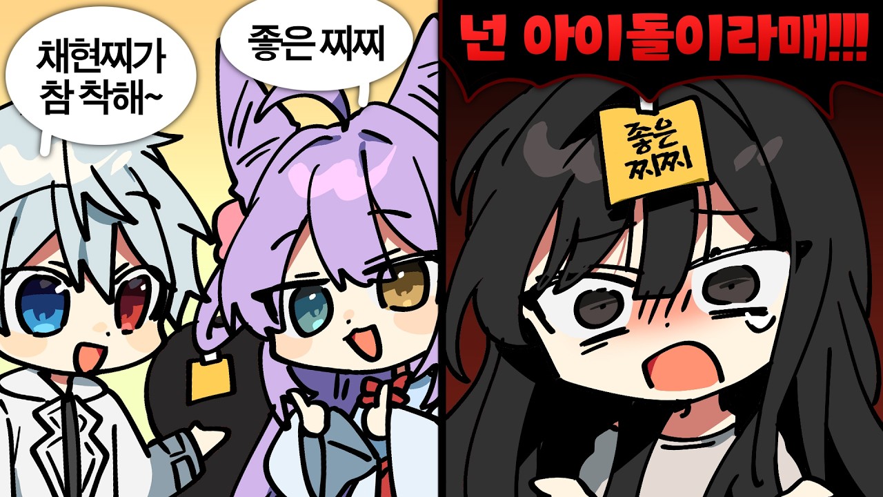 아이돌이 지어준 별명이 어떻게...ㅋㅋㅋ [봉봉팜 3편]