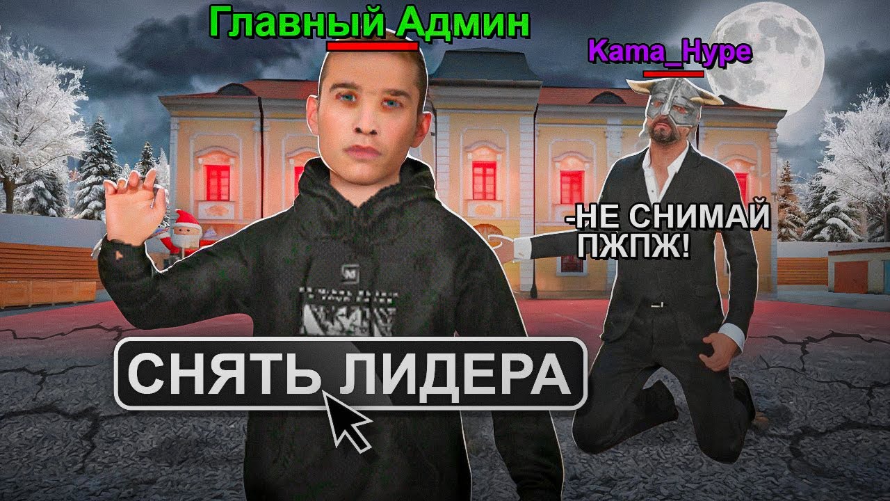 СНЯЛИ С ЛИДЕРКИ ЗА 3/3 на МАТРЕШКА РП - ЧТО БУДЕТ ДАЛЬШЕ...