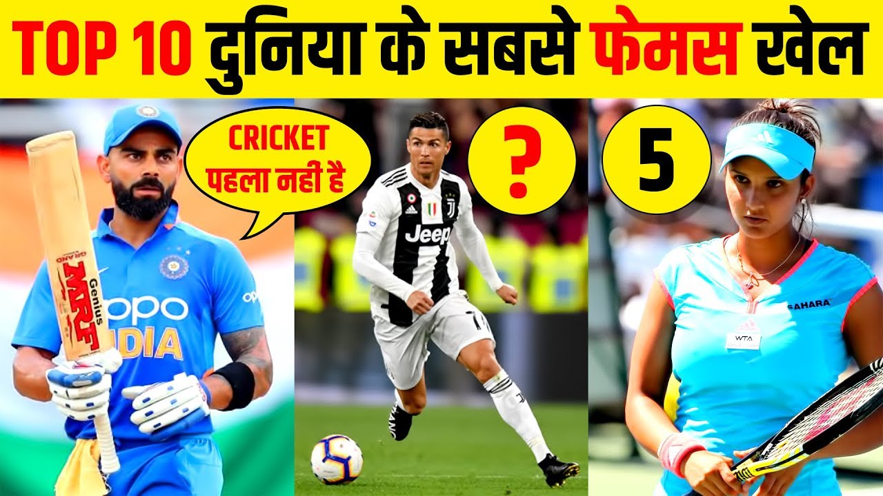🇹 🇴 🇵 1️⃣ 0️⃣ Most Popular Sports in The World [2020] | Cricket | Football | Top 10