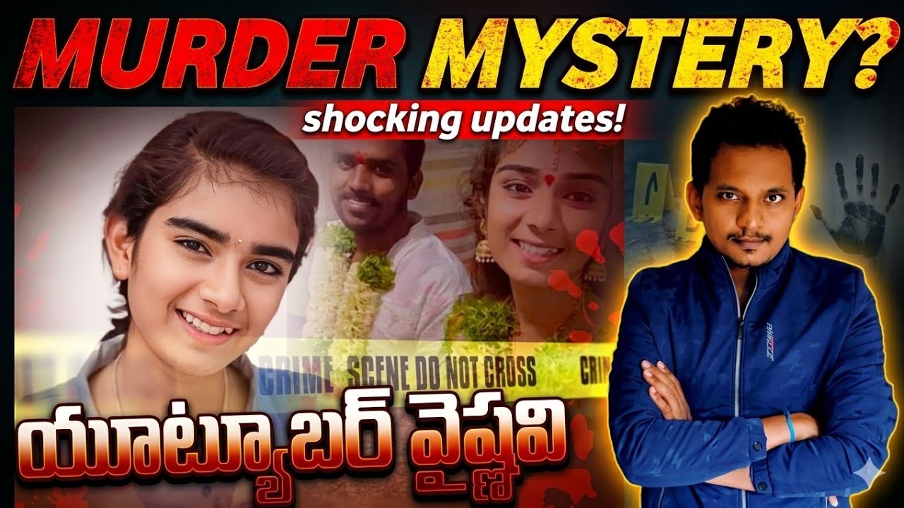 నిజం ఏంటి? YOUTUBER VAISHNAVI MURDER MYSTERY | SRINU65 EXPLAINATION