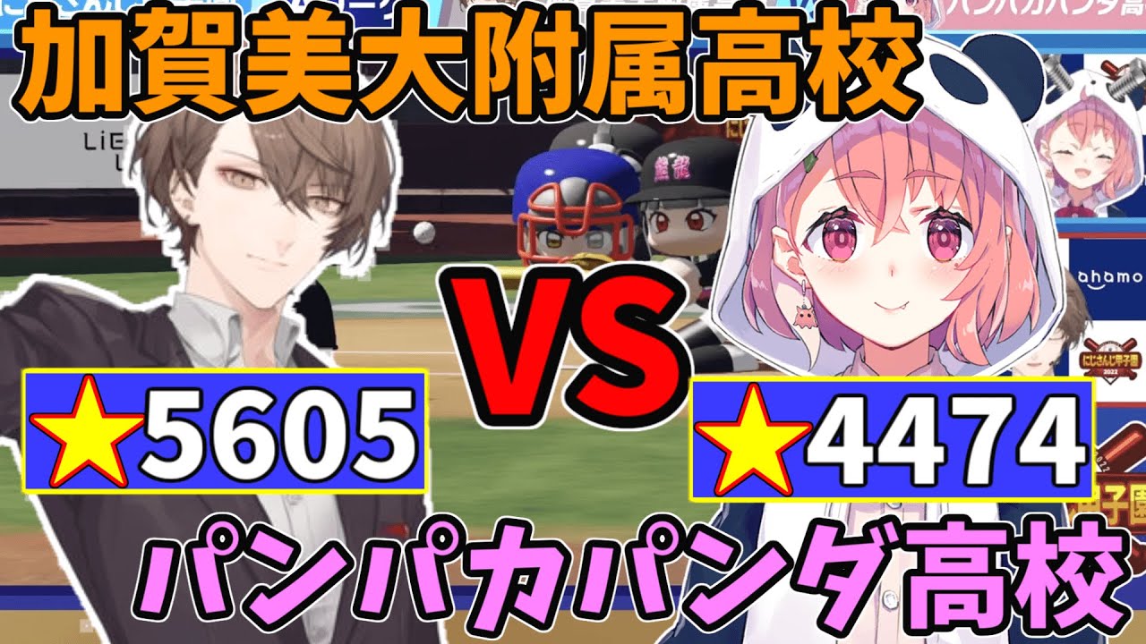 【#にじさんじ甲子園】まるで漫画のような展開が起きた加賀美大附属高校VSパンパカパンダ高校【にじさんじ/切り抜き/笹木/加賀美ハヤト/加賀美大附属高校/にじさんじ甲子園2022/本戦/Aリーグ】
