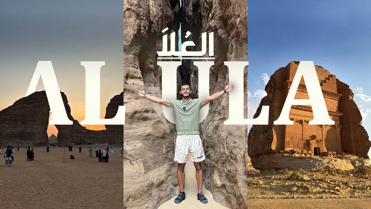 رحلتي إلى العلا | Al-Ula