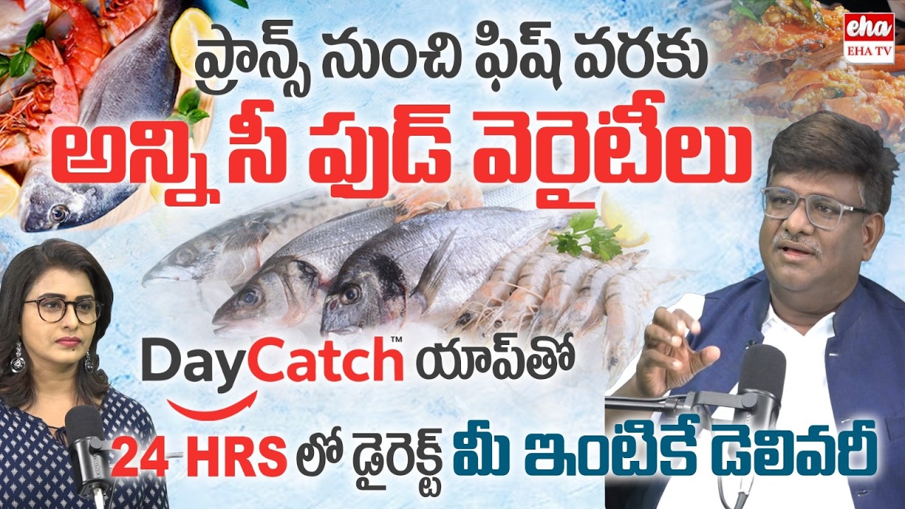 From Prawns to Fish – Order Easily with Day Catch App | Premium Fresh Seafood | Vinod Kumar | EHA TV