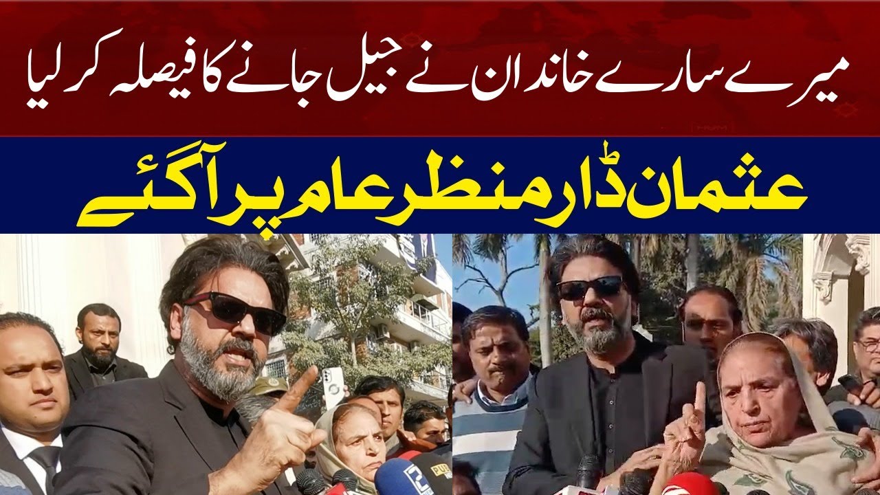 Usman Dar Latest Video Released | Exclusive Updates | Breaking News