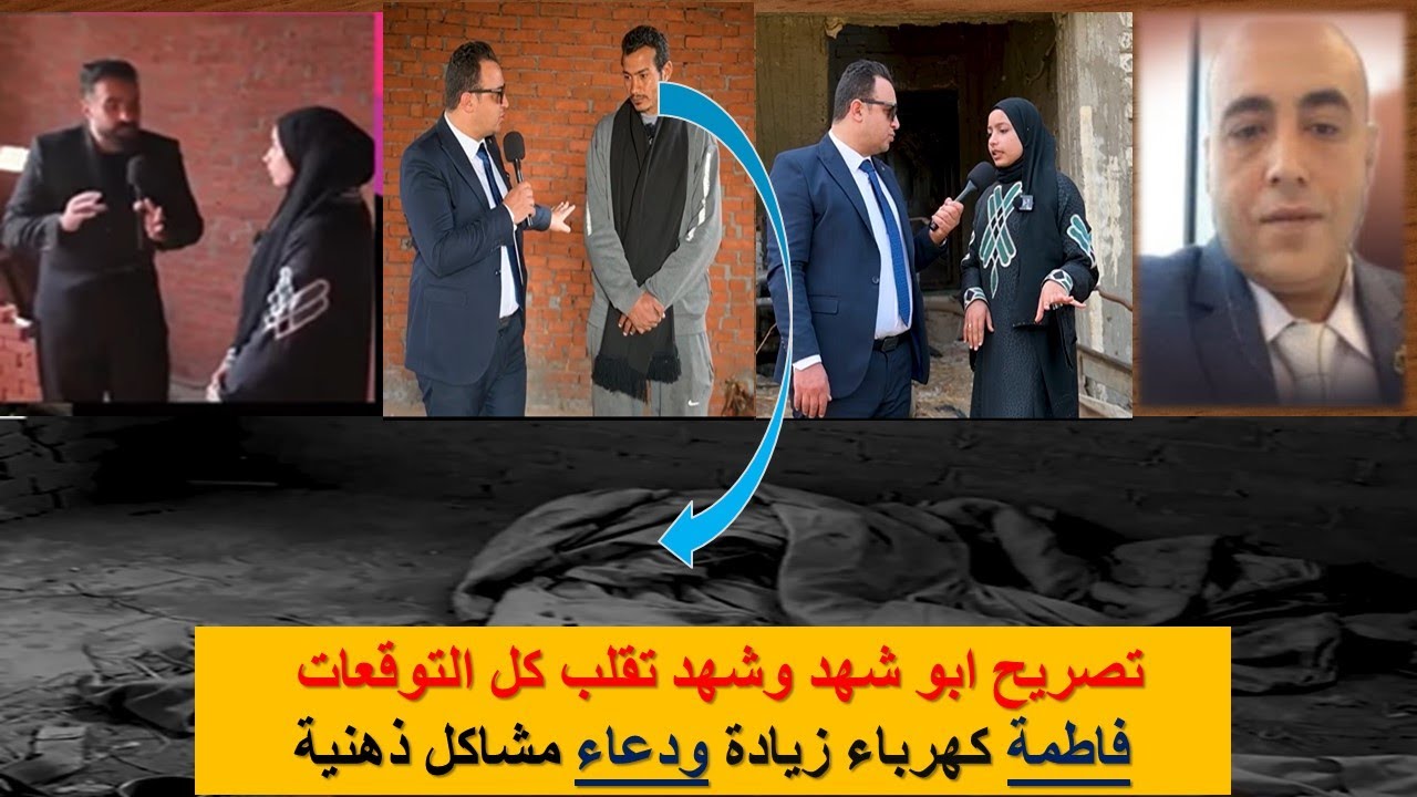 الكل يجمع فاطمة عروس بورسعيد.. دعاء القــــــــ ــــاتلة عندها مشاكل ذهنية0وهل تعرض على الطب النفسي