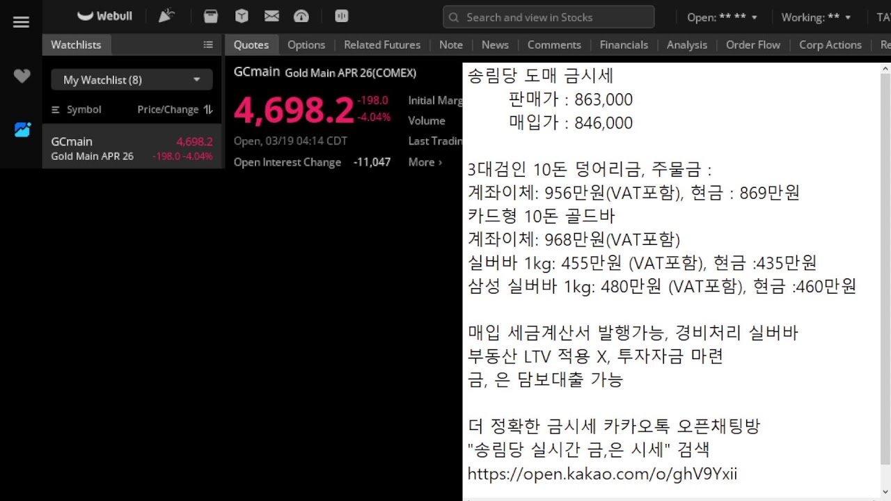 2026.03.19  금시세 도매