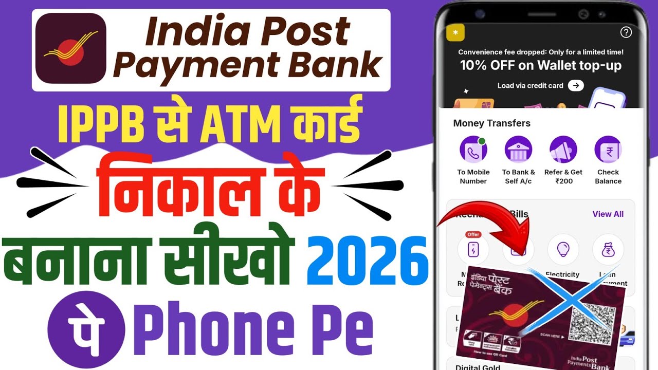 India Post Payment Bank Se Phonepe Kaise Banaye ll Ippb Se ATM Card Nikale Ke Phonepe Kaise Banaye