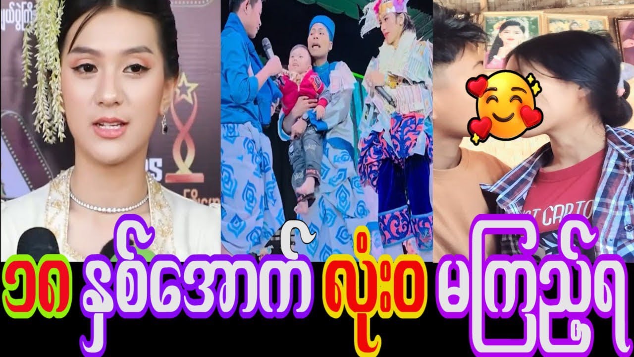 နားကြပ်​လေးတပ်ထားပြီးမှကြည့်ပါ😜