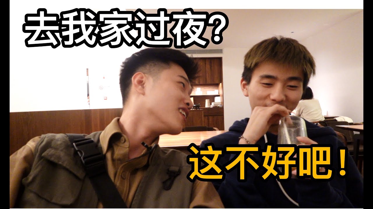当老夫老妻假装第一次约会？！