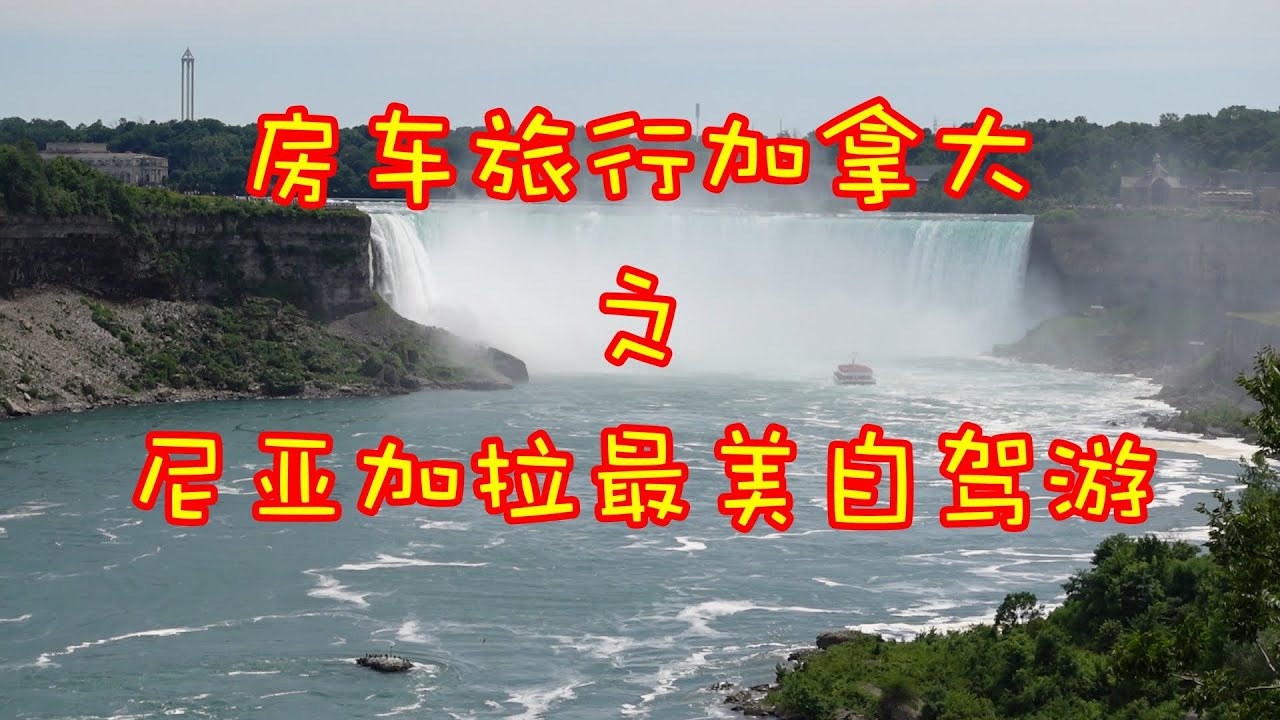 大瀑布最美自驾游路线（CC字幕）