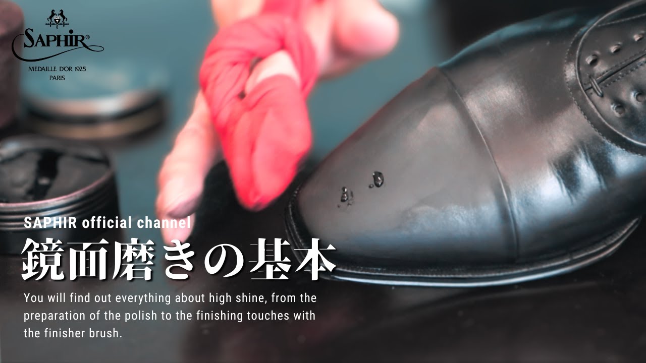 初心者こそサフィールノワールを使うべき！簡単に光ります【ハイシャインの基本】