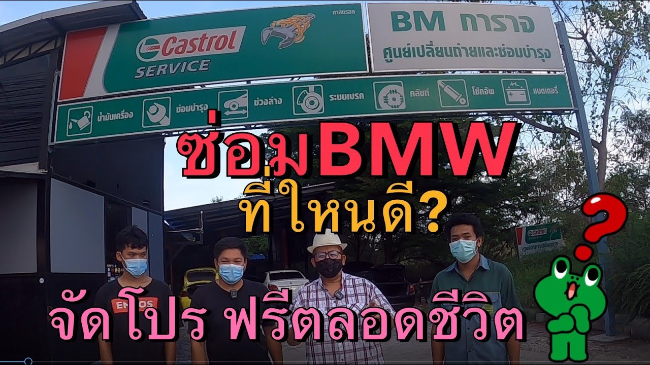 BMW Serie 523i E60 เปลี่ยนน้ำมันกรองเกียร์ ร้าน BM การาจ service By.เฮียบอมบ์ จ๊กมก