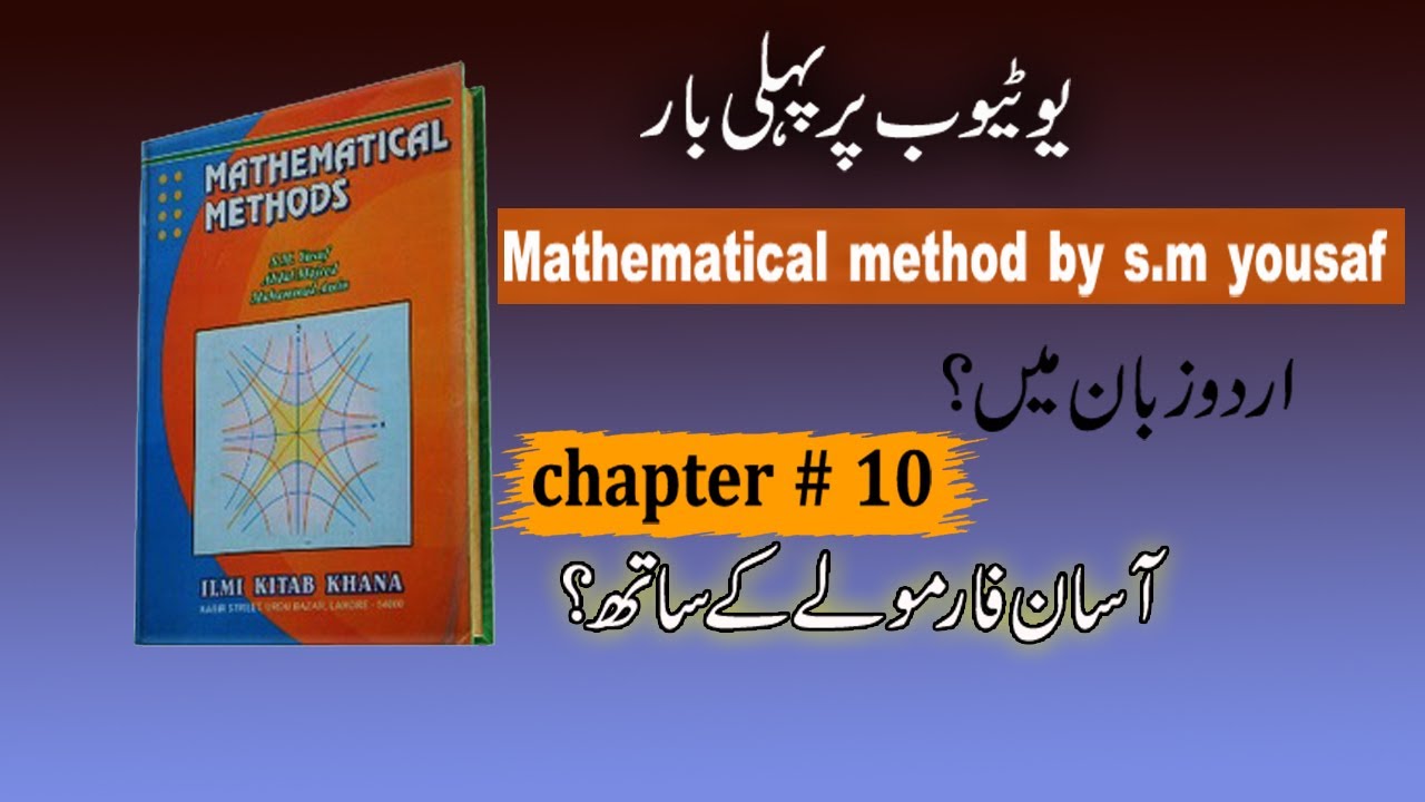 Mathematical method by sm yousaf lecture 14 chapter 10, exercise 10.6 Q. 14 in hindi and urdu