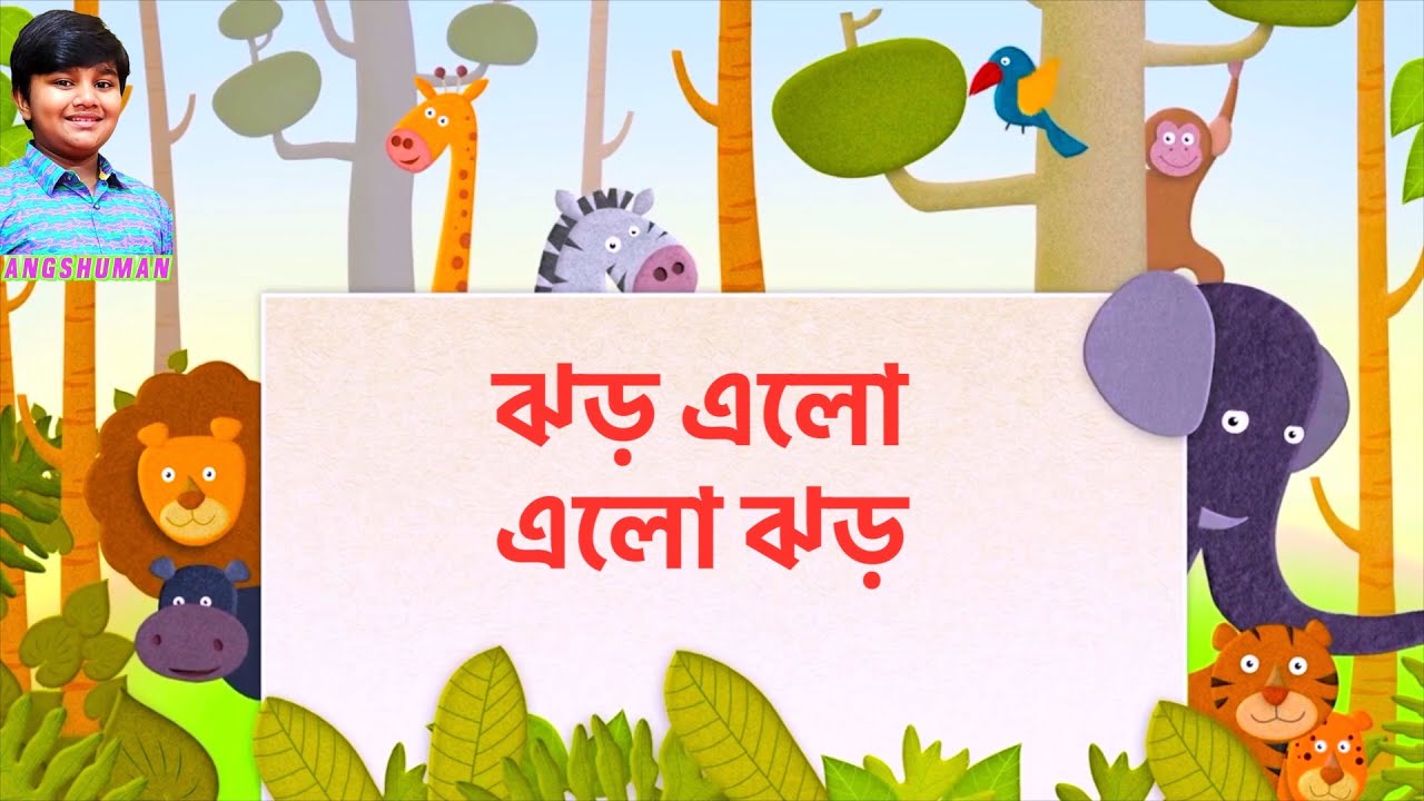 ঝড় এলো এলো ঝড় // Jhor Elo Elo Jhor // Angshuman