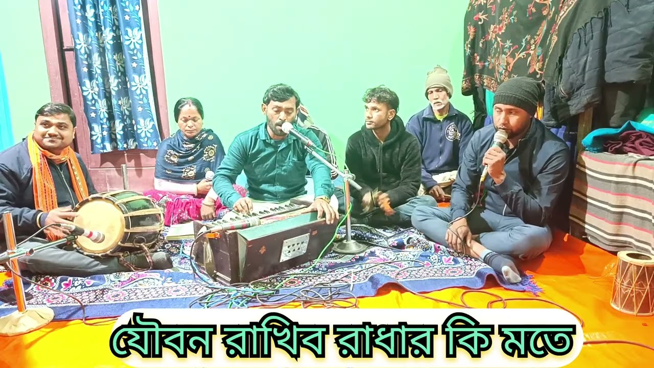 বসন্ত সময়ে কৃষ্ণ কইগো ললিতে | যৌবন রাখিব রাধার কি মতে | শিল্পী : সুনীতি দেবনাথ 