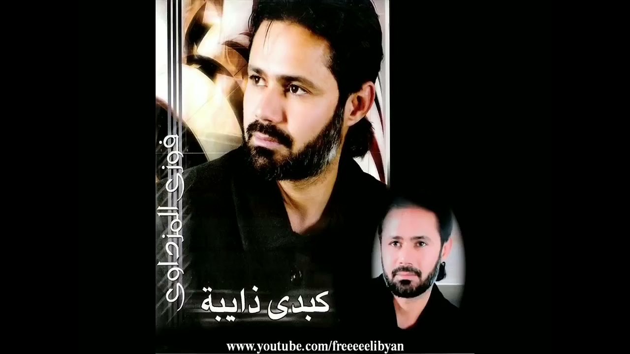 فوزي المزداوي : العقل والع بيك