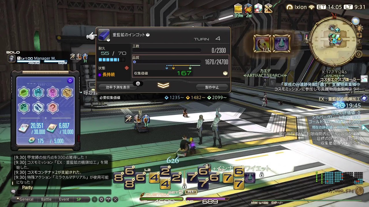 FF14　 朝活　声無し　普段のルーティン