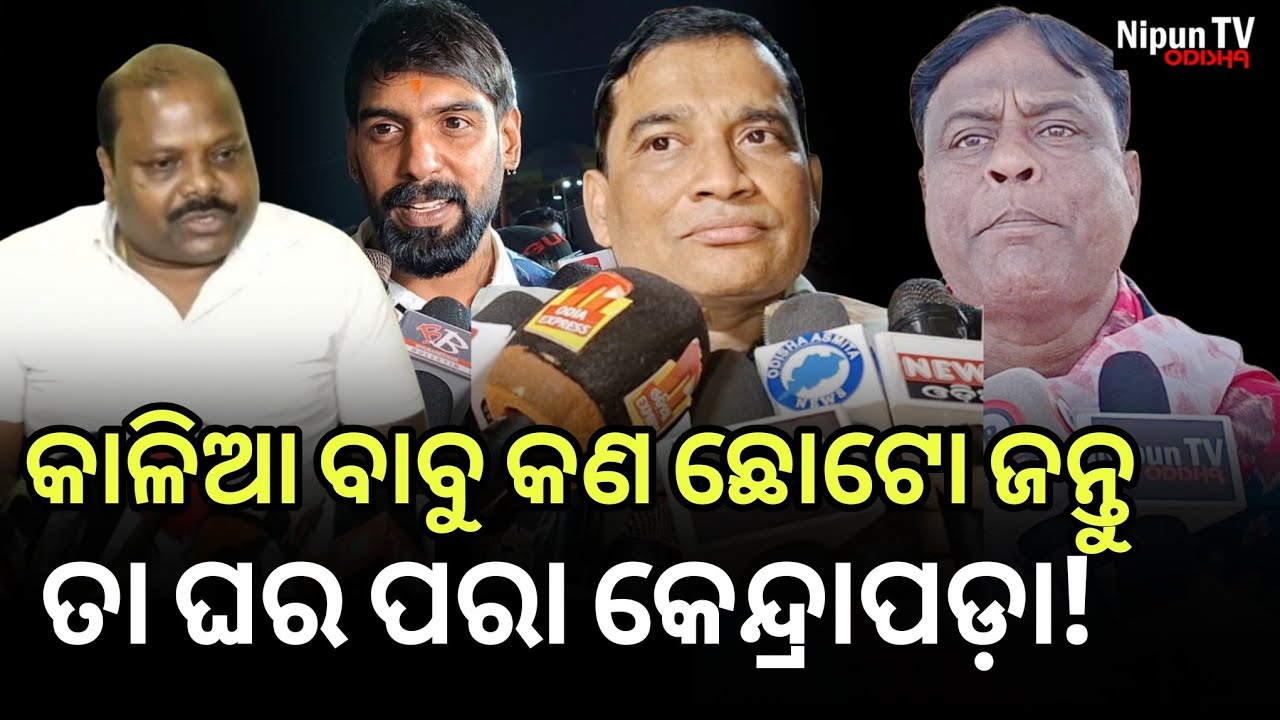 ପିୟୁଷଙ୍କ ବାପା ଯାହା ଲେଖିକି ଦେଇଥିଲେ ସେ କଥା ରଖିଲେନି କାହିଁକି? || Bijay Jena || Piyush || Nipun TV Odisha