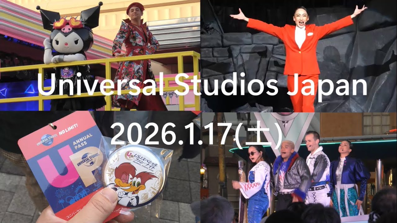 【USJ】今週のユニバ！ファンナイト開催！綾小路麗華様登場 2026.1.17(土)