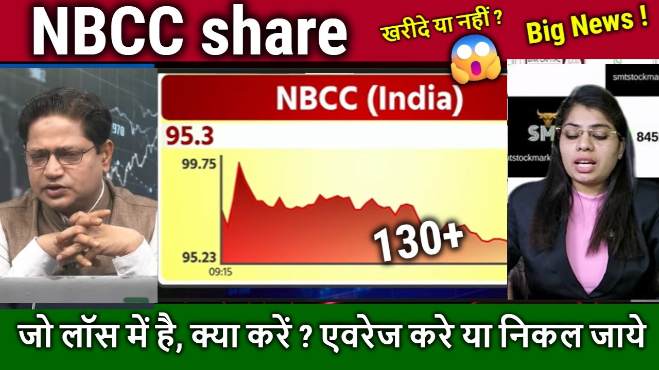 NBCC share news today,Buy ? nbcc ka future kya hai? analysis,nbcc share latest news,target tomorrow